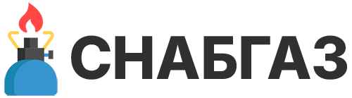Снабгаз Краснопресненская - Газовые баллоны и технические газы